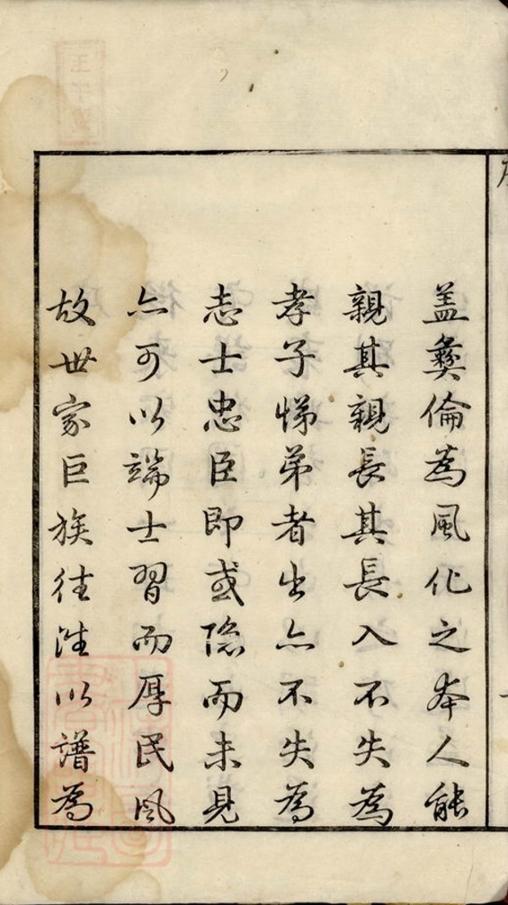 _濟溪游氏宗譜__