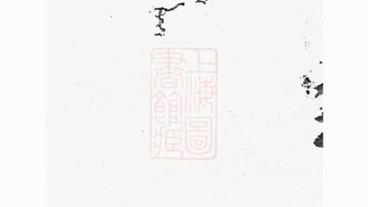 07358 濟陽堂江氏四修族譜 1207223139 1.jpg