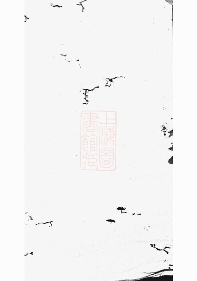 _濟陽堂江氏四修族譜__