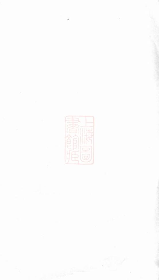 _濟陽江氏宗譜__