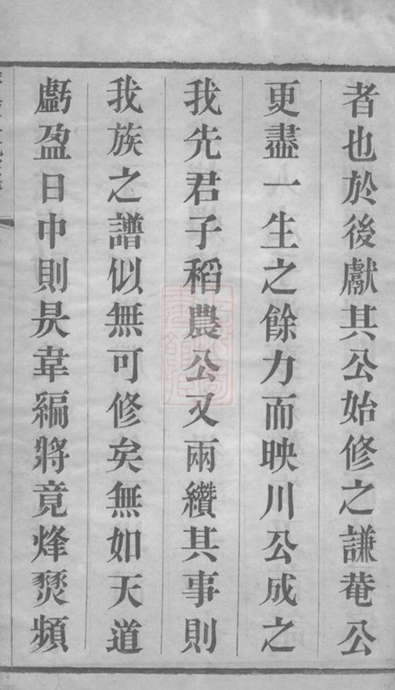 _濟陽江氏宗譜__