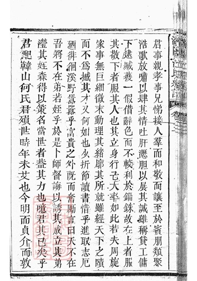 _濟陽江氏統宗譜 copy part __