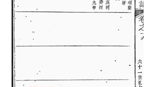 07366 濟陽江氏統宗譜 Copy 0 Part 7 1207223146 1.jpg