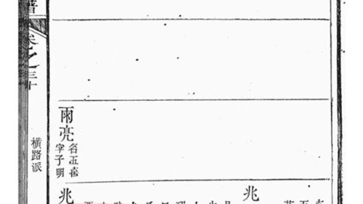 07370 濟陽江氏統宗譜 Copy 1 Part 2 1207223149 1.jpg