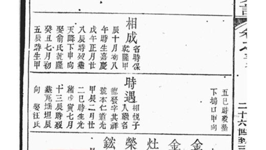 07372 濟陽江氏統宗譜 Copy 1 Part 4 1207223150 1.jpg