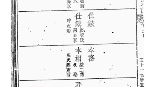 07380 濟陽江氏統宗譜 Copy 2 Part 4 1207223157 1.jpg