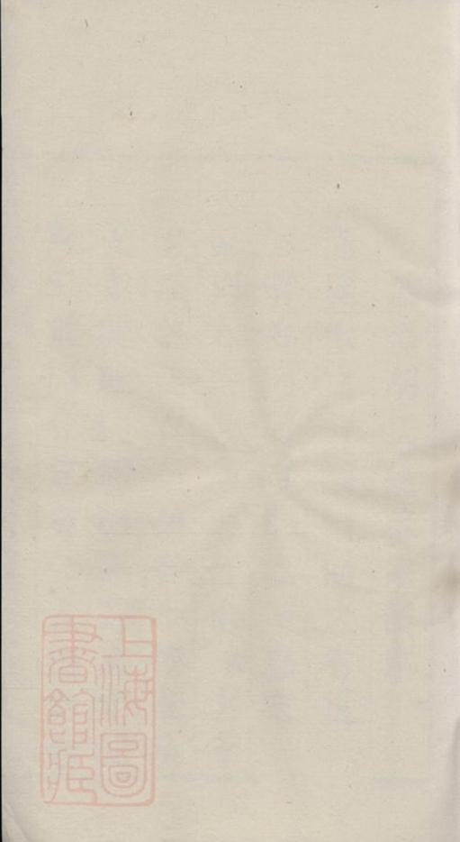 _濡湏胡氏續修宗譜__