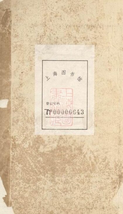 07391 濮氏支譜 1207223207 1.jpg