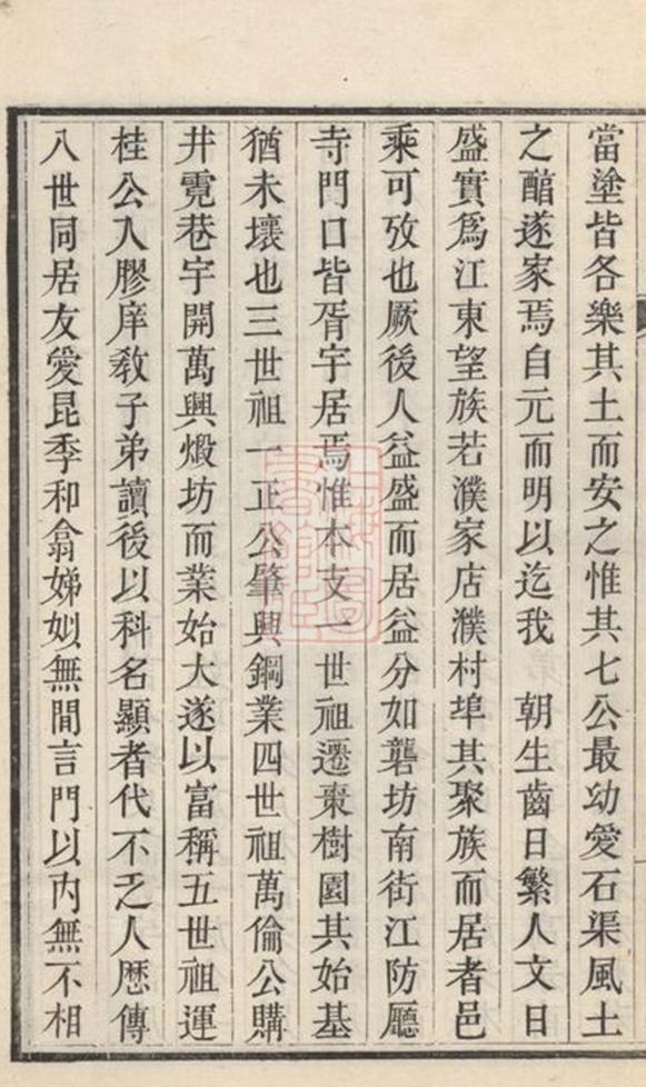 _濮氏支譜__