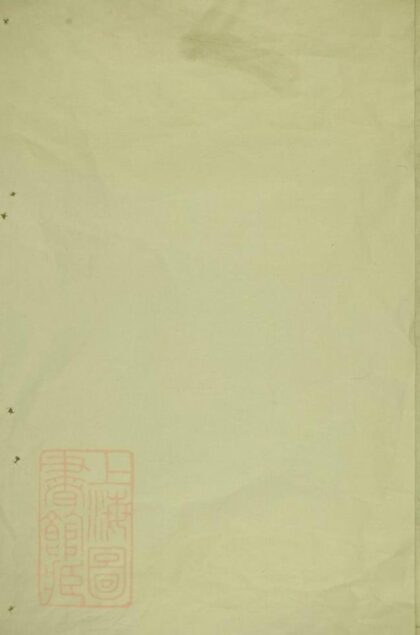 07393 瀏南料源黃氏族譜 1207223209 1.jpg