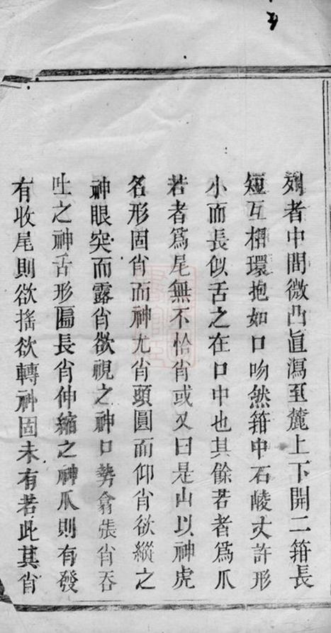 _瀏南神虎沖彭氏族譜__
