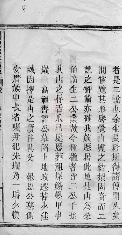 _瀏南神虎沖彭氏族譜__