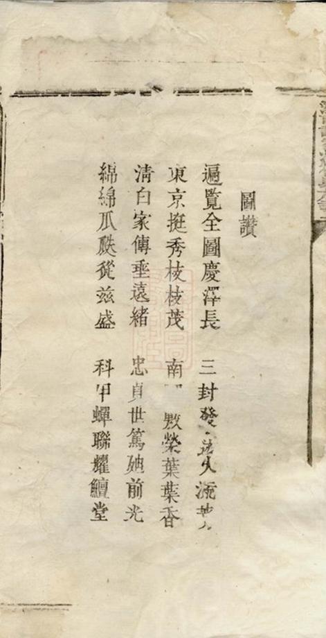 _瀏南謝家洲楊氏族譜__
