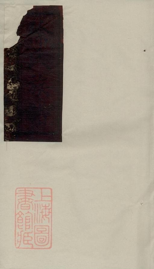 _瀏萍徐氏族譜 version part __