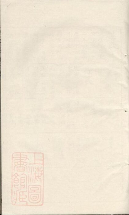07407 瀏萍徐氏族譜 Version 2 1207223219 1.jpg