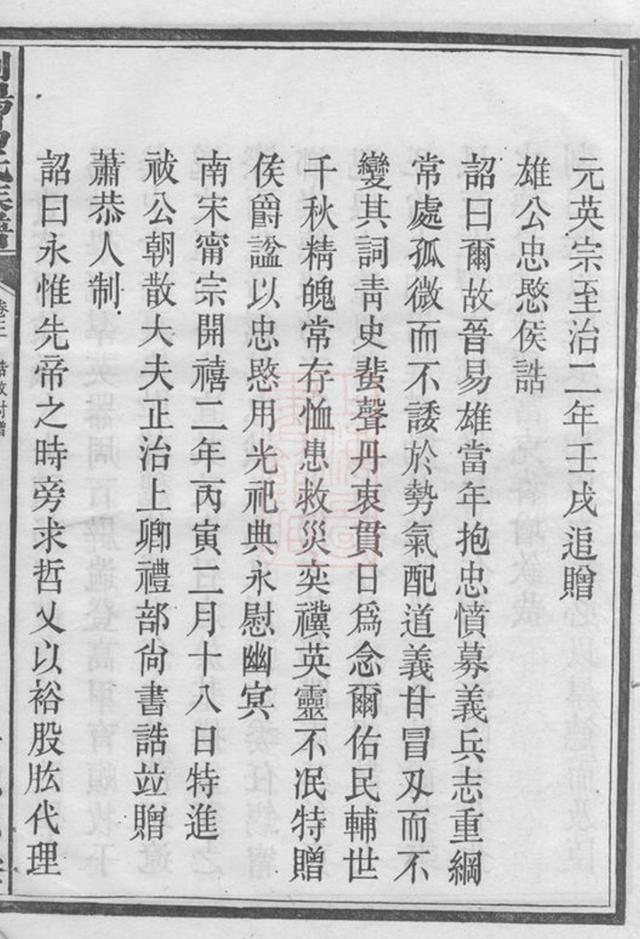 _瀏陽易氏宗譜 version __