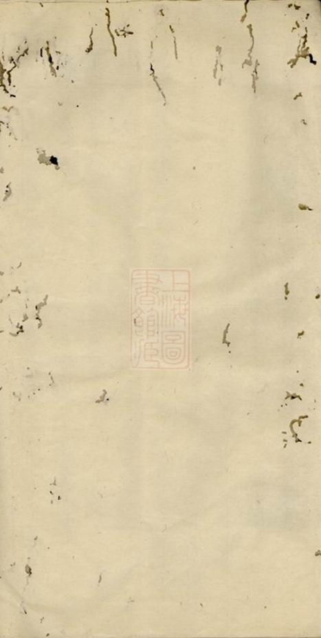 _瀏陽李氏族譜 version __