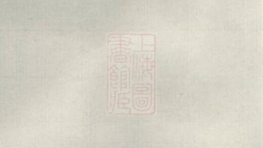 07434 瀏陽鍾甲塘劉氏宗譜 Version 1 Part 1 1207223246 1.jpg
