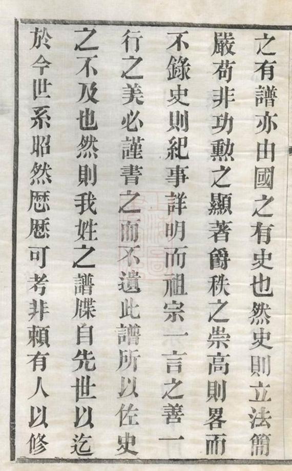 _瀹坑方氏白雲堂宗譜__