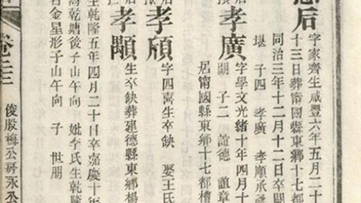 07451 灊山余氏宗譜 Part 8 1207223303 1.jpg