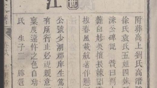07454 灊陽操氏宗譜 Part 3 1207223307 1.jpg