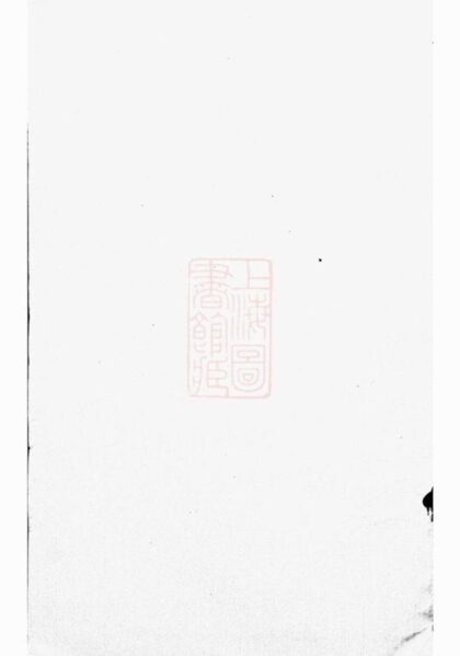 07456 灘溪塗氏宗譜 1207223309 1.jpg