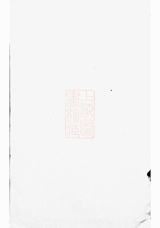 _灘溪塗氏宗譜__