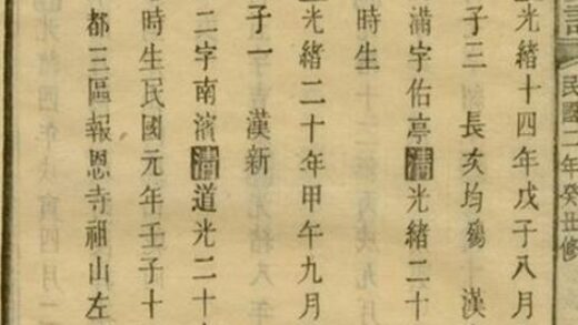 07472 烏石王氏五修支譜 Part 2 1207223324 1.jpg
