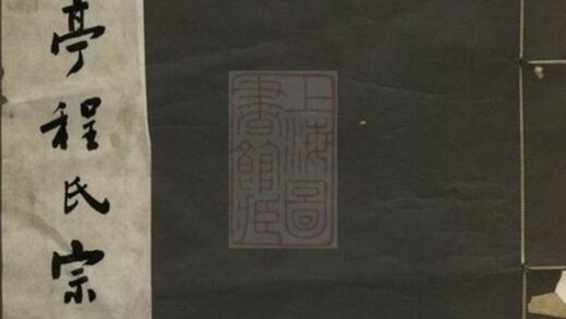 07481 無錫東亭程氏宗譜 1207223336 1.jpg