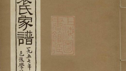 07485 無錫裘氏家譜 1207223339 1.jpg