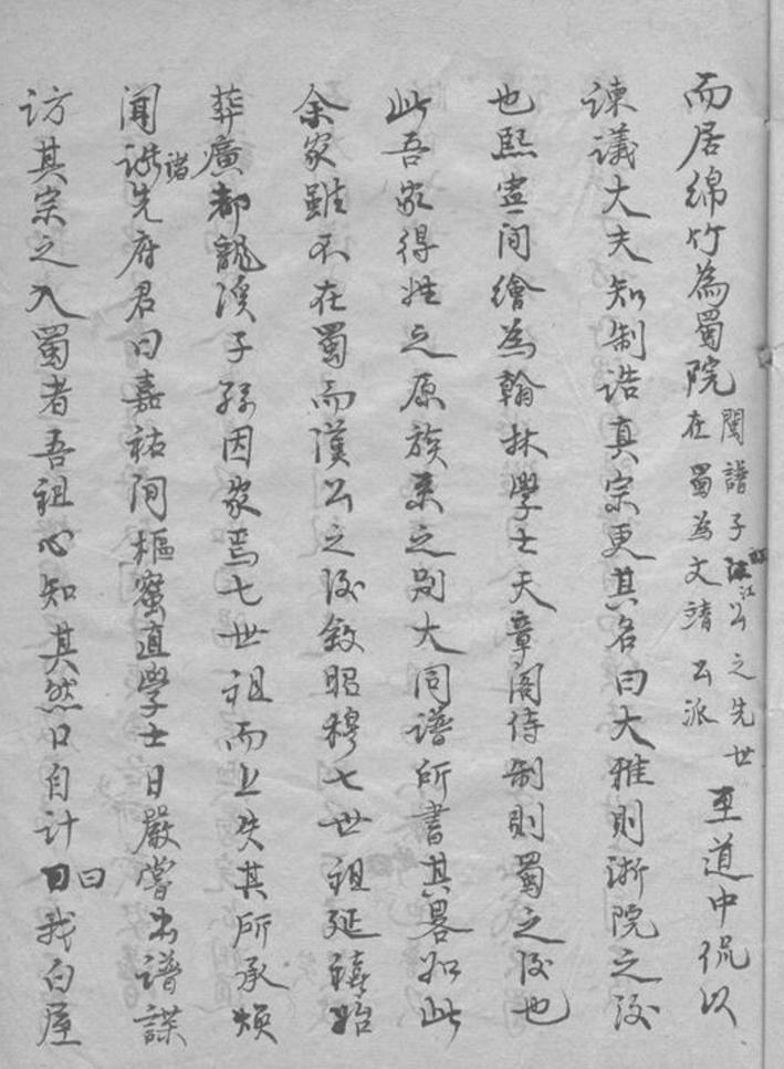 _無錫鴻山楊氏宗譜__