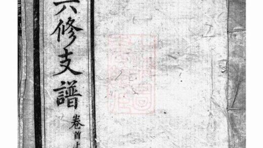 07490 熊氏六修支譜 1207223343 1.jpg