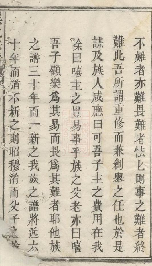 _熊氏宗譜 version __