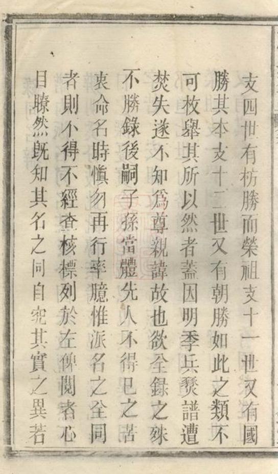 _熊氏宗譜 version __
