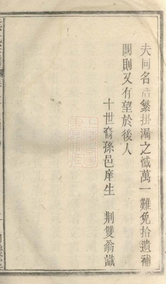 _熊氏宗譜 version __