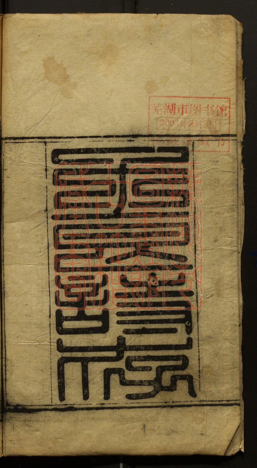 《子良诗存(子良詩存)》(清)冯询撰PDF电子书