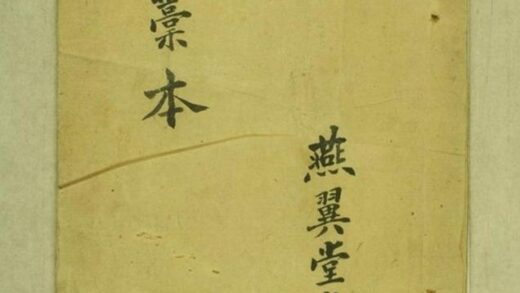 07506 燕翼堂虞氏譜傳 1207223358 1.jpg