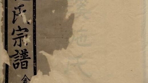 07507 燭溪施氏宗譜 1207223359 1.jpg