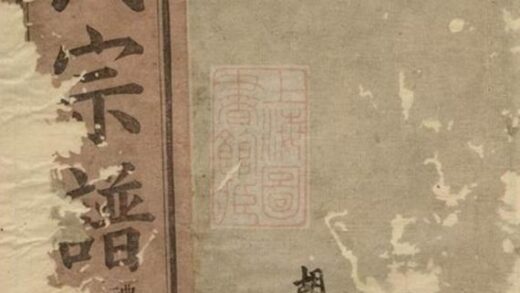 07508 燭溪胡氏宗譜 1207223400 1.jpg