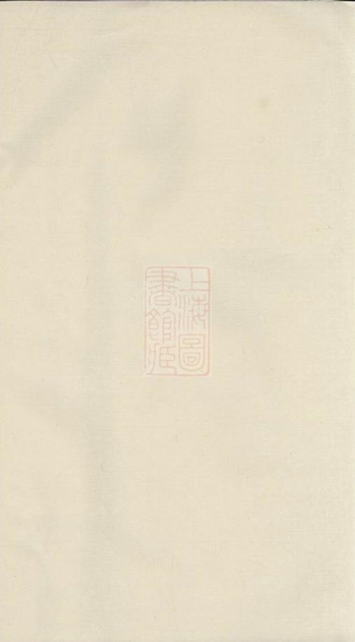 _獅山余氏族譜 version part __