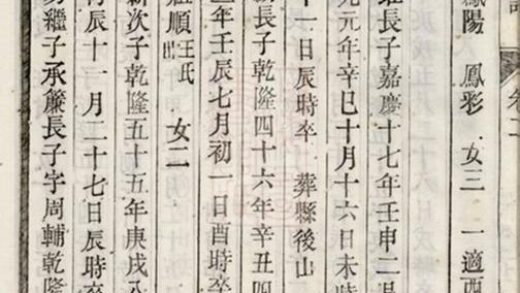 07517 獅山余氏族譜 Version 1 Part 3 1207223408 1.jpg