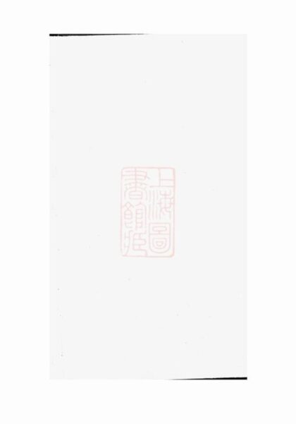 07519 獅山余氏族譜 Version 2 Part 1 1207223410 1.jpg