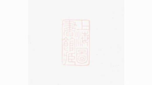 07520 獅山余氏族譜 Version 2 Part 2 1207223411 1.jpg