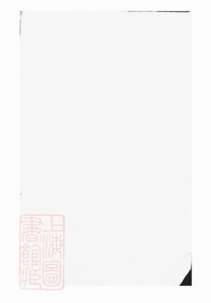 07521 獅山余氏族譜 Version 3 1207223411 1.jpg