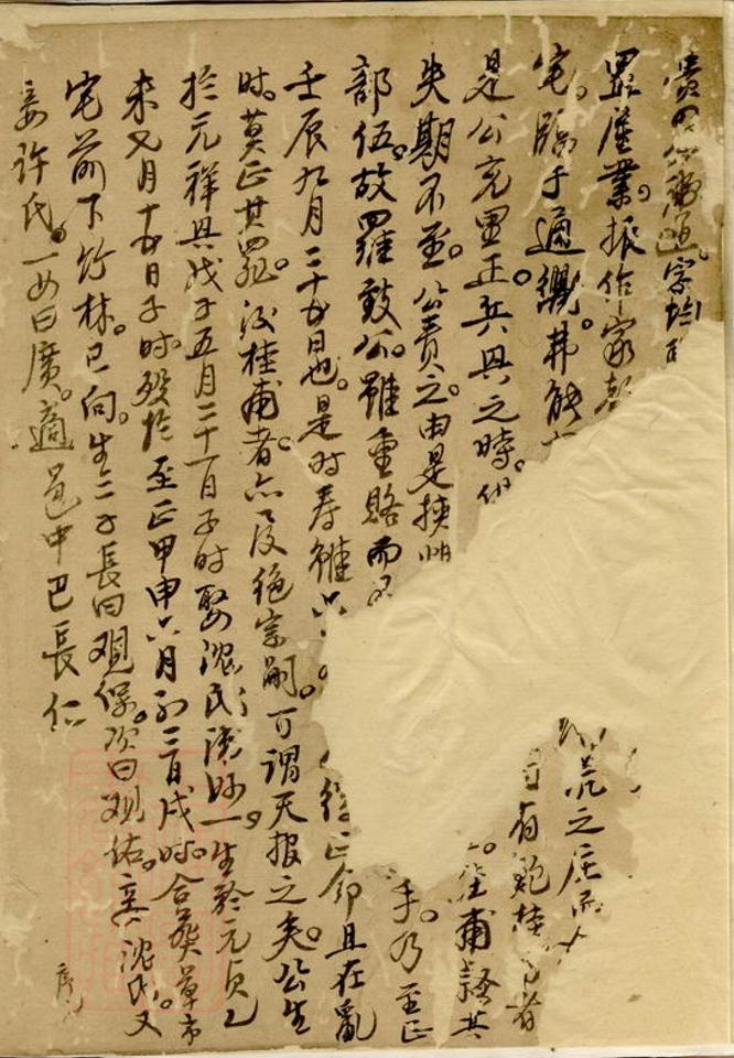 _率東程氏重修家譜__