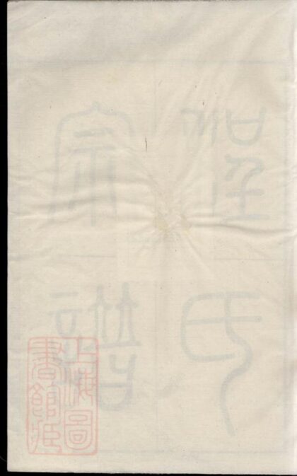 07529 率溪桃梅程氏重續宗譜 1207223416 1.jpg