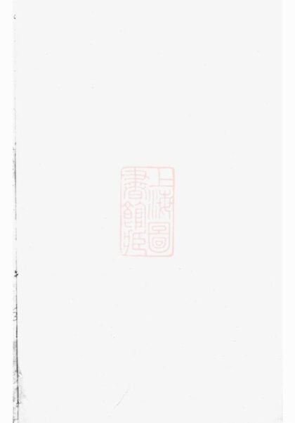 07533 玉溪程氏宗譜 Version 1 1207223419 1.jpg