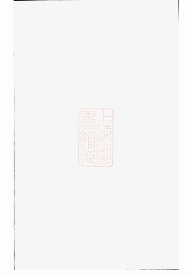 _玉溪程氏宗譜 version __