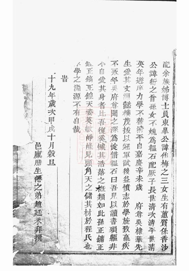 _玉溪程氏宗譜 version __