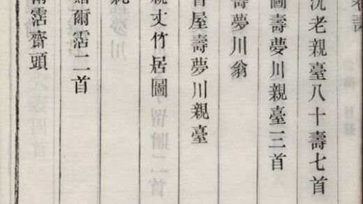 07537 玉祁沈氏宗譜三十五卷（江蘇省無錫市） Part 3 1207223423 1.jpg